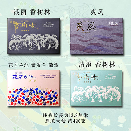 日本玉初堂微烟线香闲林清闲爽风日式熏香家用卧室沉香檀香原装 - 图2