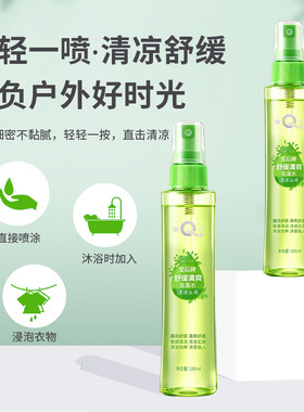 片仔癀舒缓不适，清凉喷雾花露水