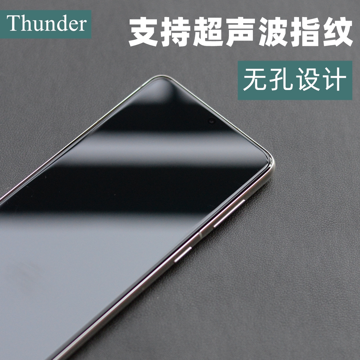 Thunder 三星S21超薄钢化膜S21+手机膜非全屏覆盖无白边贴膜高清 - 图0