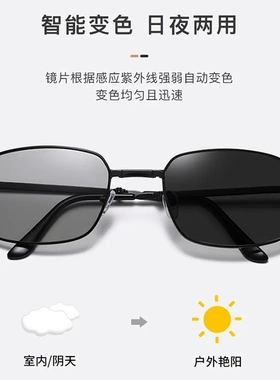 爆款偏光变色折叠太阳镜男士新款网红便捷遮阳墨镜偏光驾驶镜方形