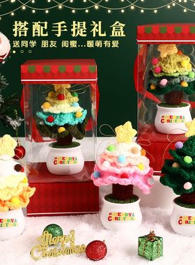 创意卡通圣诞树小盆栽摆件治愈系