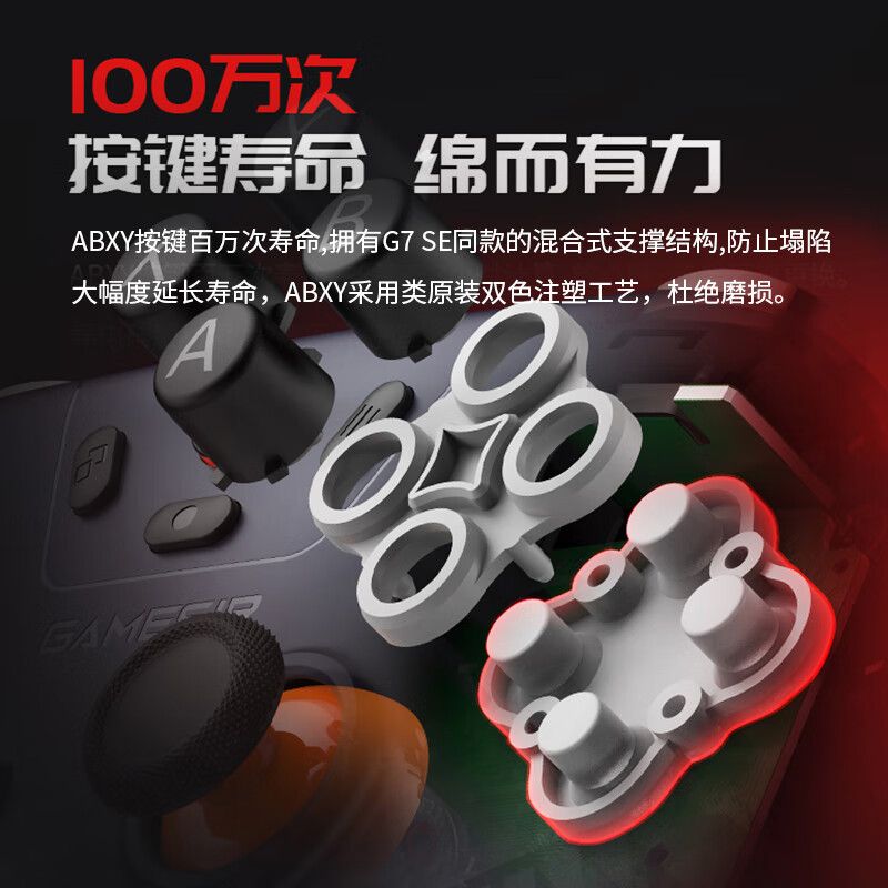 GameSir盖世小鸡启明星Switch游戏手柄 - 图1