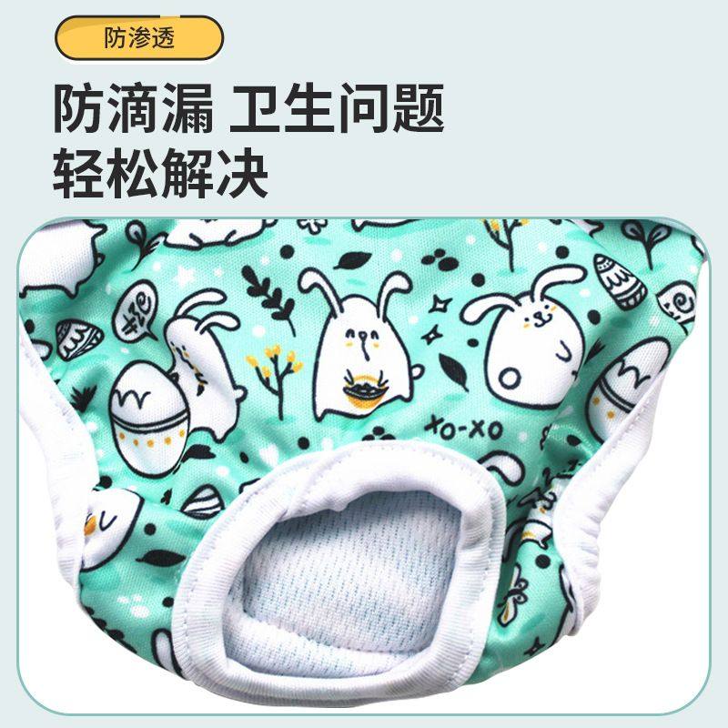 亚马逊宠物狗生理裤狗狗尿垫宠物吸水垫狗尿布公狗生理裤,淘宝优惠券,粉丝福利购,淘宝优惠卷