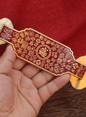 黄铜红色八方来财财福如意算盘摆