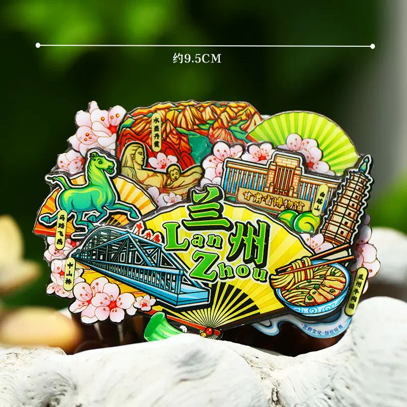 【兰州】旅游冰箱贴甘肃兰州拉面城市印象纪念品国潮木材质磁力贴,淘宝优惠券,粉丝福利购,淘宝优惠卷