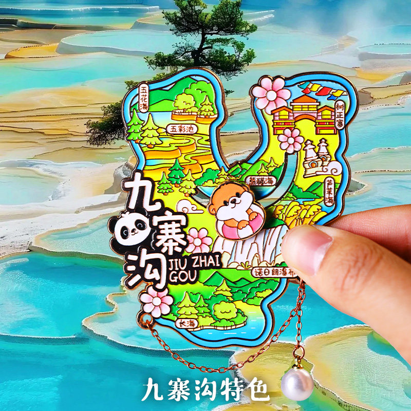 【九寨沟】黄龙四川文创冰箱贴旅游纪念品长海五彩池五花海伴手礼
