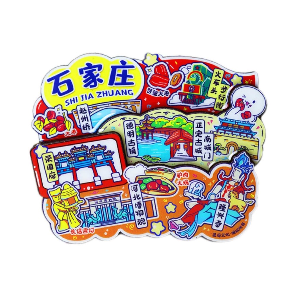 【石家庄】河北博物院正定古城驴肉火烧文创冰箱贴隆兴寺纪念品