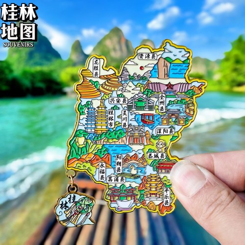 桂林地图金属冰箱贴靖江王府阳朔西街漓江象鼻山文创纪念品伴手礼 - 图0
