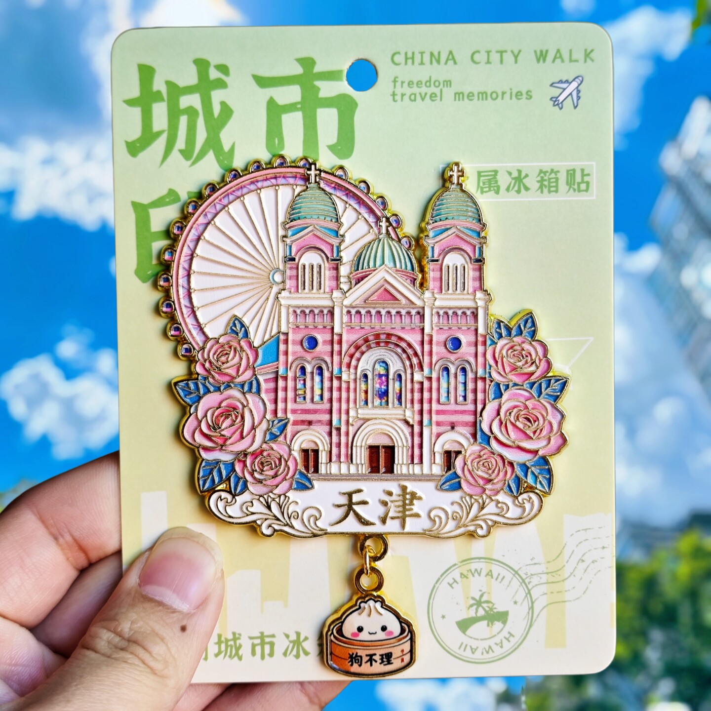 天津之眼金属冰箱贴天津狗不理西开教堂城市建筑纪念品伴手礼物