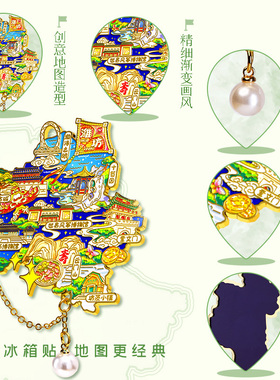 陕西咸阳地图金属冰箱贴