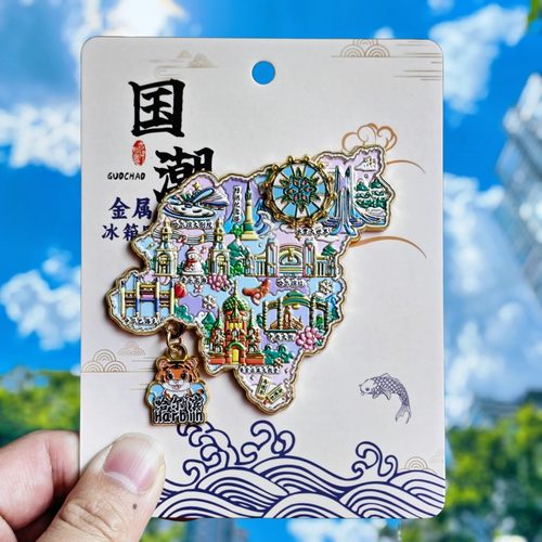 哈尔滨地图转动金属冰箱贴索菲亚教堂中央大街文创纪念品伴手礼物 - 图3