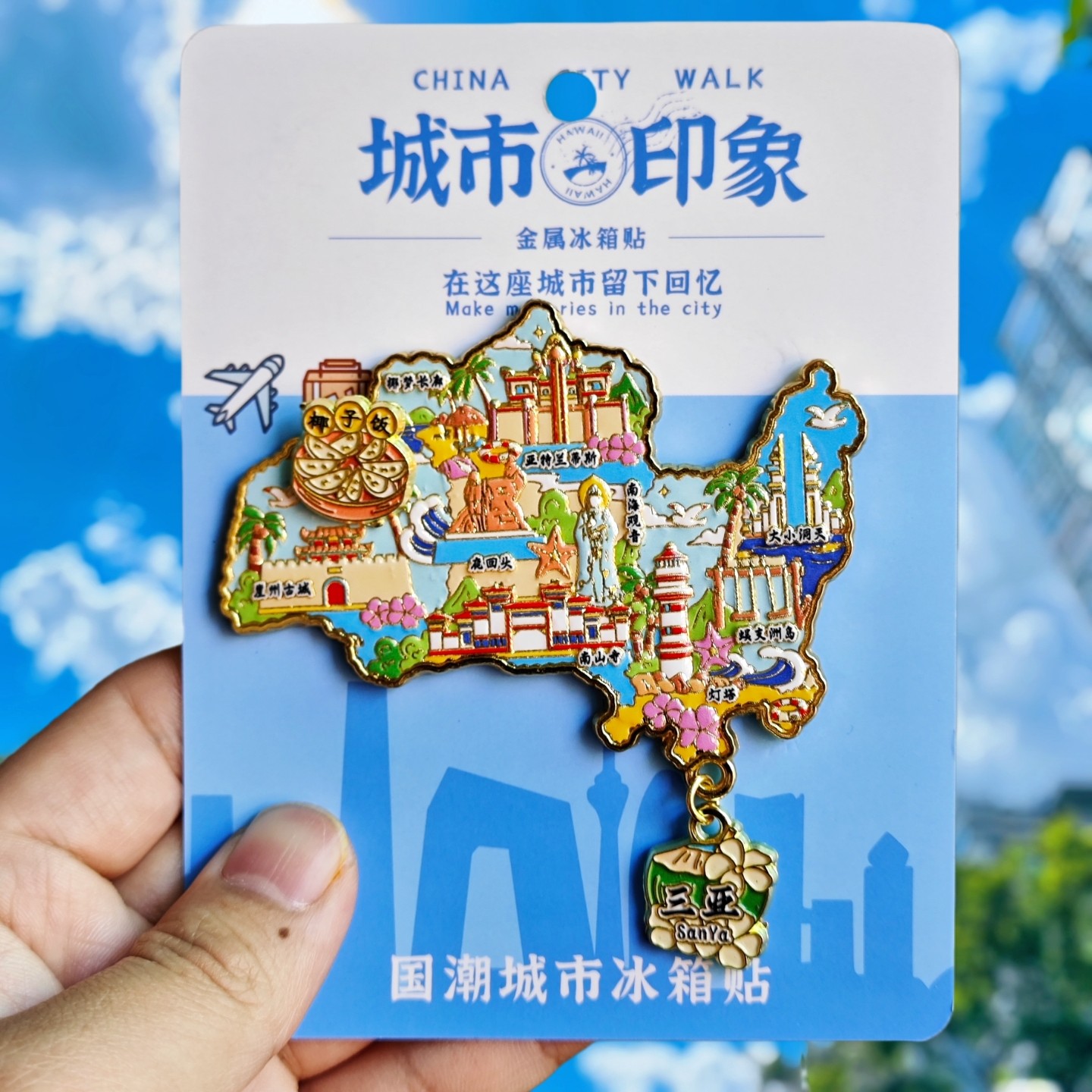 三亚地图金属旋转冰箱贴凤凰岛鹿回头天涯海角文创纪念品伴手礼物,淘宝优惠券,粉丝福利购,淘宝优惠卷