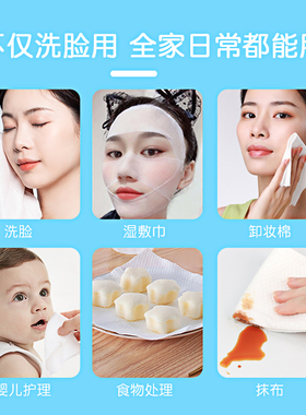 一次性纯棉家用干湿两用洗脸巾