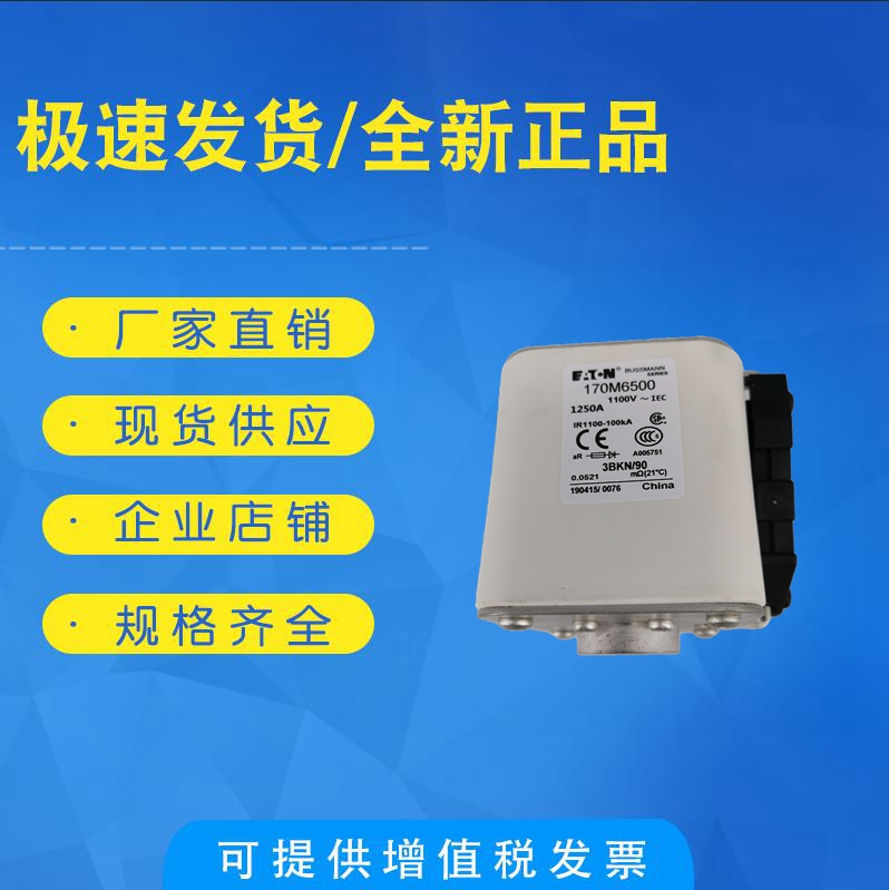 全新现货170M5315 170M5316 170M6308 170M6309巴斯曼熔断器 - 图2