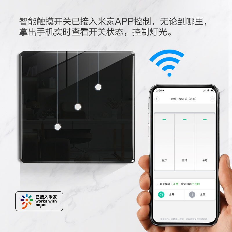 已接入米家智能开关无线遥控小爱同学语音wifi远程控制86触摸面板 - 图3