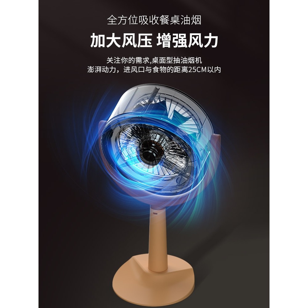 德国精工桌面吸油烟机家用可移动式净味器客厅火锅烧烤除油烟味空,淘宝优惠券,粉丝福利购,淘宝优惠卷