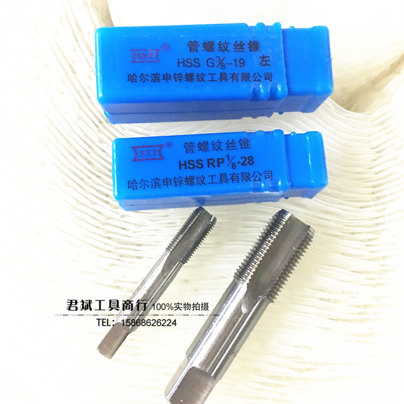 哈尔滨管螺纹丝攻锥NPSM1/16 1/8 1/4 3/8 1/2 3/4 1’’ 1-1/4 - 图1