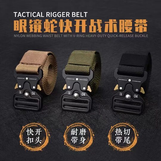 Military fan special forces alloy buckle tactical belt belt
