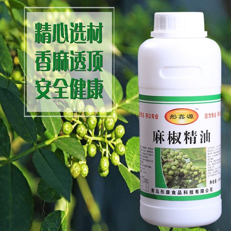 麻椒精油超麻特麻浓缩麻椒精青花椒精火锅麻辣烫小龙虾凉拌菜商用,淘宝优惠券,粉丝福利购,淘宝优惠卷