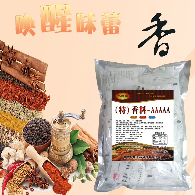 特级香料AAA粉-3a香料粉三a回味粉5aaaaa回味增香剂正品香精调料 - 图2