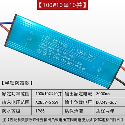 包邮led投光灯50w驱动电源20w30w70w80w100路灯10串5并防水镇流器 - 图1