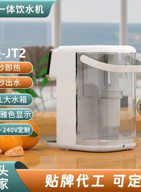3.5L大容量净饮机一体即热饮水机家用台式桌面一件起批便携免安装