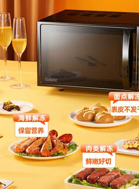 格兰仕微波炉20L平板内胆家用多功能智能预约热饭菜微波炉DG(B0)