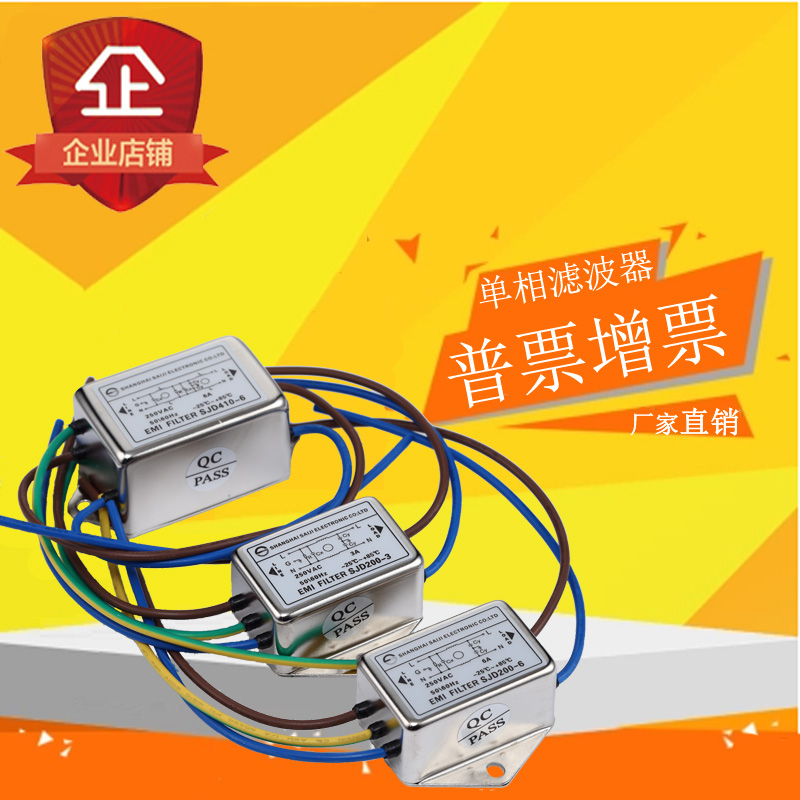 12V直流DC电源滤波器24V抗车载干扰SJD200D-1 3 6a带线6V 36V 48V - 图2