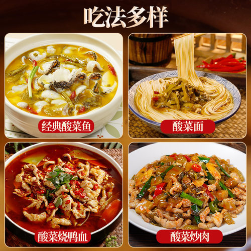 古蜀味道四川特产新繁老坛酸菜鱼专用酸菜火锅泡青菜泡菜鱼酸菜 - 图2