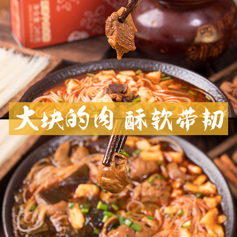 四川特产绵阳米粉老开元牛肉调料 古蜀味道方便面/拉面/面皮