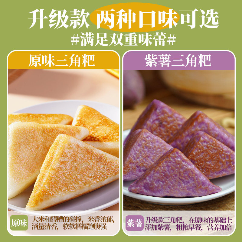 古蜀味道三角粑三角糕早餐半成品三角耙粑特产小吃烤米糕发糕糕点,淘宝优惠券,粉丝福利购,淘宝优惠卷