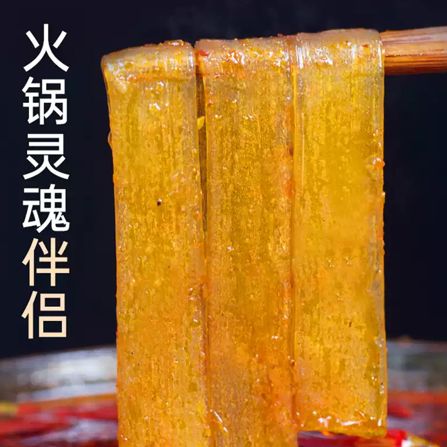 四川宽粉川粉6袋送调料火锅粉蕨根粉红薯粉非土豆粉红薯大宽粉条