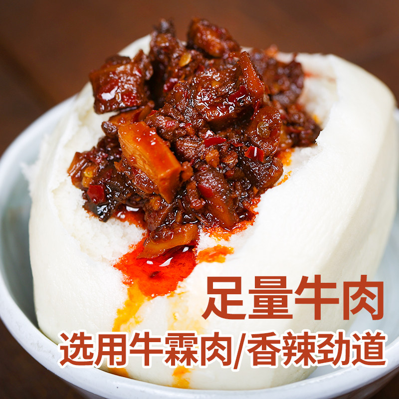 古蜀味道248g*2香辣拌面饭牛肉酱 古蜀味道辣椒酱