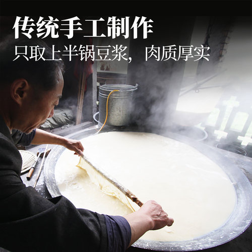 古蜀味道四川豆杆豆笋500g豆筋干货豆筋棍豆棒手工黄豆皮豆杆腐竹 - 图0