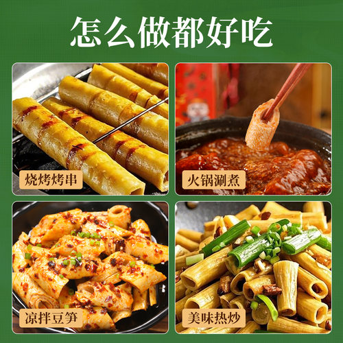 古蜀味道四川豆杆豆笋500g豆筋干货豆筋棍豆棒手工黄豆皮豆杆腐竹 - 图3