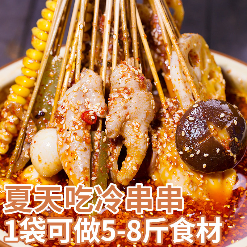 乐山钵钵鸡360g商用家用麻辣烫底料 古蜀味道火锅调料