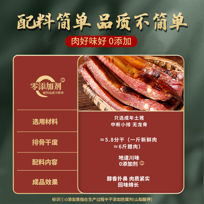 古蜀味道腊排骨四川特产烟熏腊排骨香肠五花腊肉排骨香肠五花腊肉
