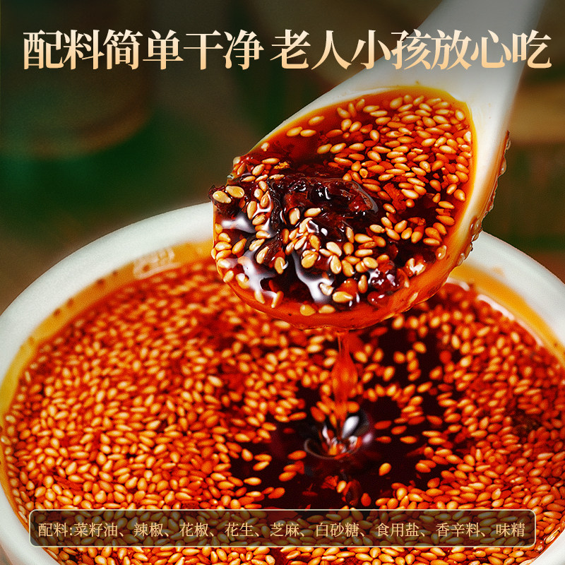 红油辣椒油麻辣油泼辣子口水鸡调料凉拌菜凉粉凉面蕨根粉凉皮调料