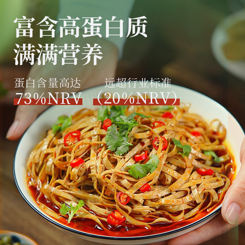 古蜀味道有机豆腐丝干货凉拌豆皮丝豆制品豆腐皮云丝腐竹火锅食材