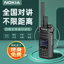 National public network intercom emergency rescue 5G All-net-through-card self-driving tactics 5000 kilometers for life free of charge