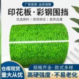 Маленькая трава 1 метр трансформированный стальной укрытие навес навес солнце