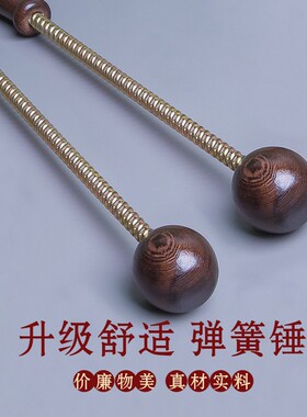 鸡翅木弹簧按摩槌家用老