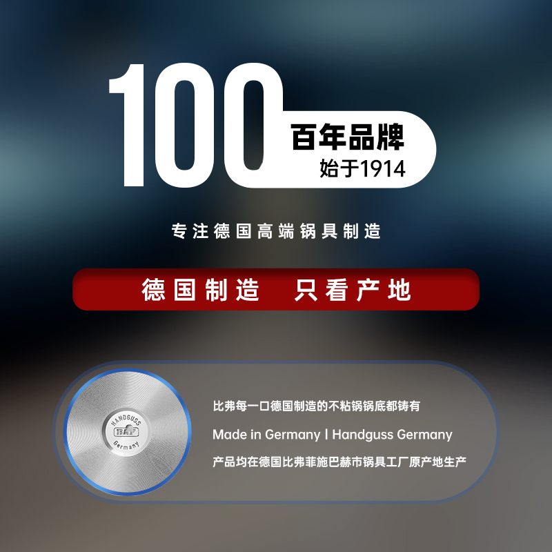 BAF比弗德国进口双耳中式炒锅不粘锅开放式厨房适用炒菜32cm高端 - 图3