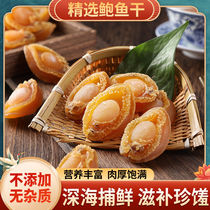 Baufish Buddha Jump Wall Dry Seafood Dry Goods Dry Bagold Special Grade Small Raw Materials Hearts Paparazzi Tonic Saucepan Soup Ingredients Special