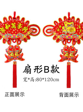 绒布手工编织中国结挂件福字