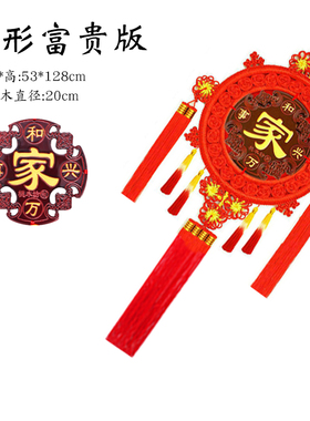 桃木中国结福字挂件乔迁客厅玄关大号壁挂高档l喜庆开业装饰礼品