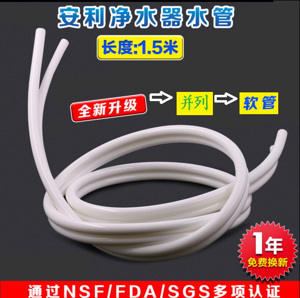 希库管子饮水器配件适用安利净水器软管益之源进出水管食品级包邮