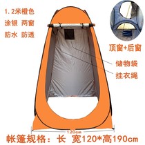 Simple Outdoor Wild Fishing Portable Bath Tent Home Thickening Bath Changing Clothes Rural Bath Hood Mobile Toilet