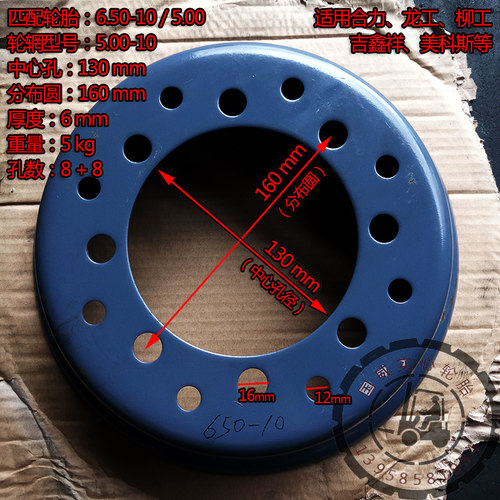 650-10钢圈合力杭叉3-3.8T叉车后轮rim5.0轮辋锅加厚耐用6.50-10 - 图1