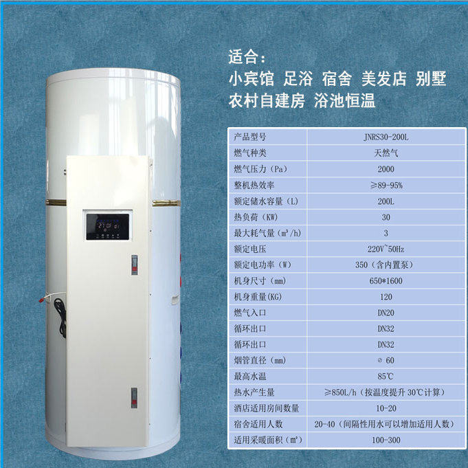 99KW73KW50KW容积式燃气热水器酒店学校医院民宿热水锅炉蓄热采暖,淘宝优惠券,粉丝福利购,淘宝优惠卷